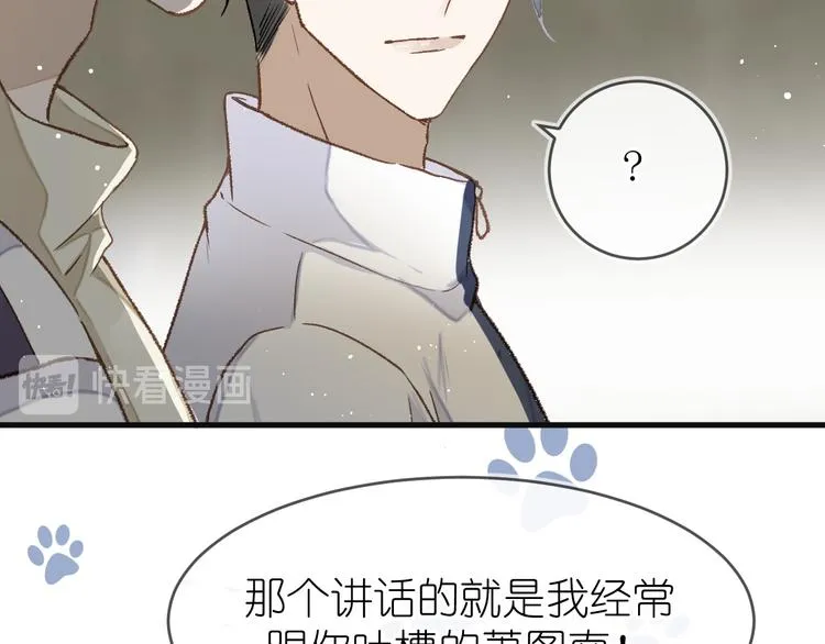 08、在朋友口中 第16页