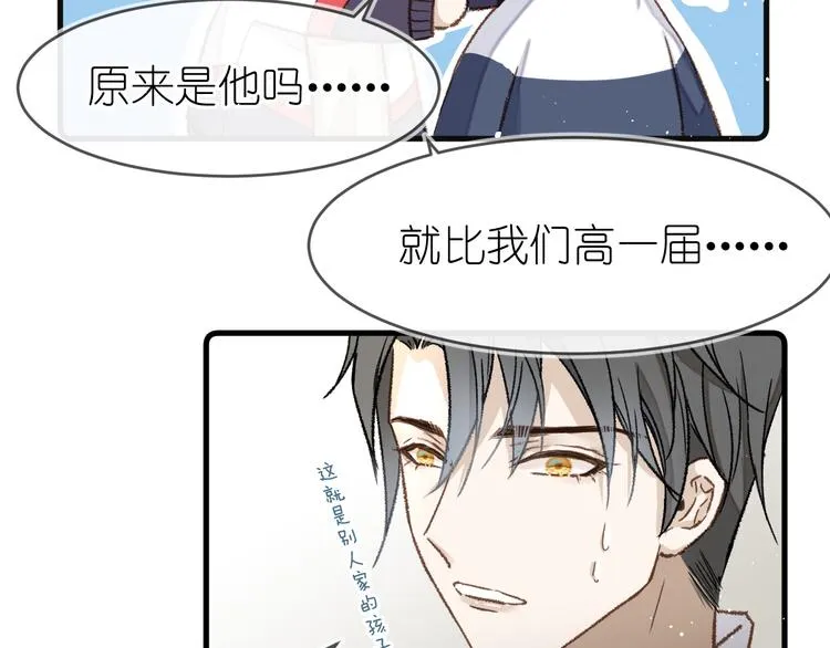 08、在朋友口中 第18页