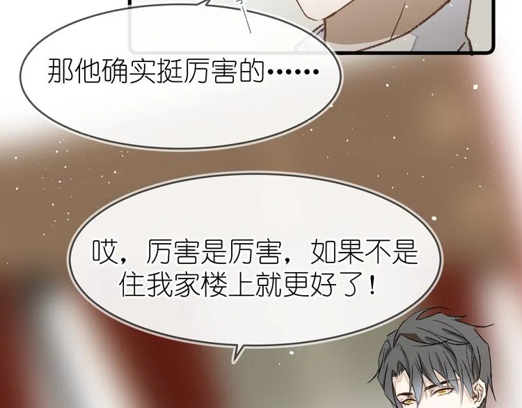 08、在朋友口中 第19页