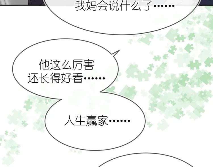 08、在朋友口中 第21页