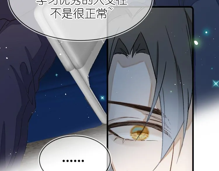08、在朋友口中 第29页