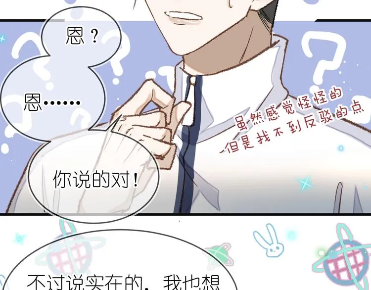 08、在朋友口中 第31页