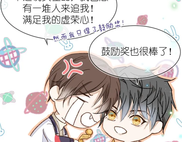 08、在朋友口中 第32页