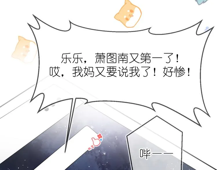 08、在朋友口中 第37页