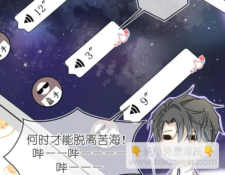 08、在朋友口中 第38页