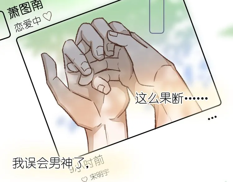 08、在朋友口中 第47页
