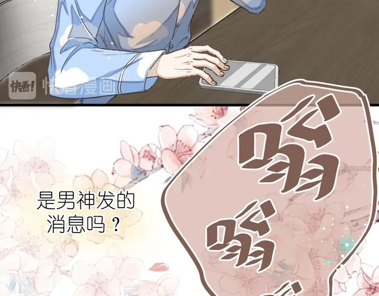 08、在朋友口中 第49页