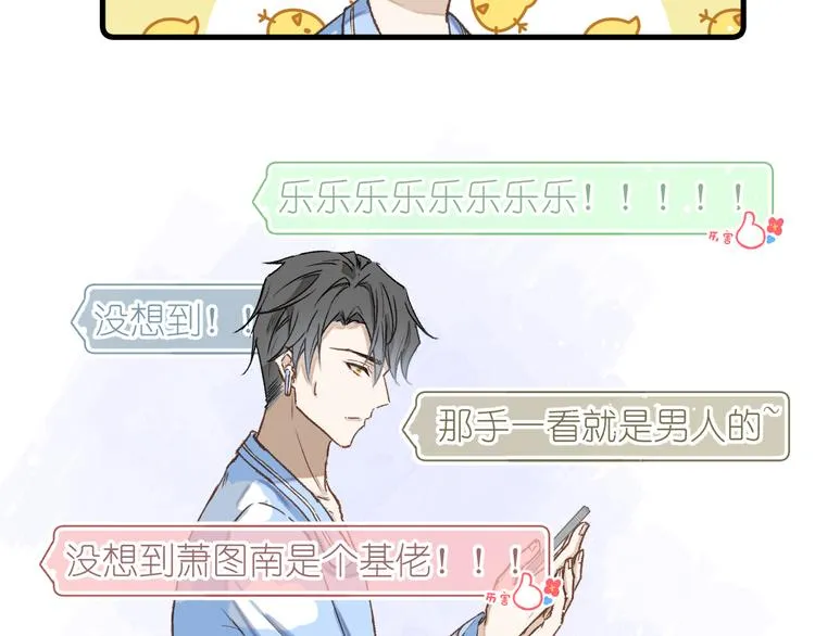 08、在朋友口中 第52页