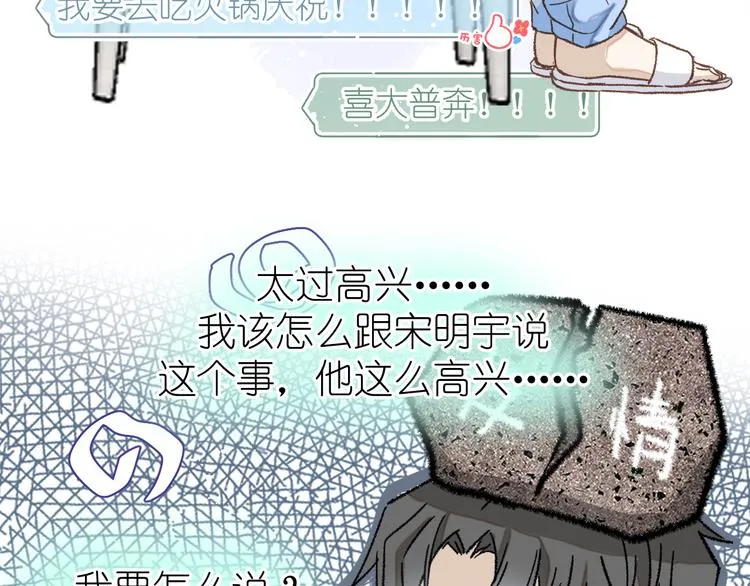 08、在朋友口中 第54页