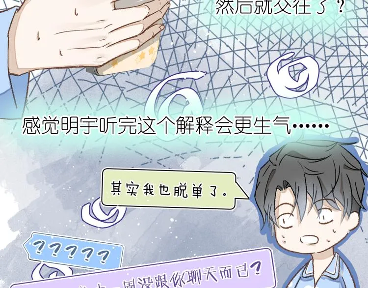 08、在朋友口中 第56页