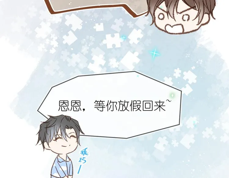 08、在朋友口中 第68页