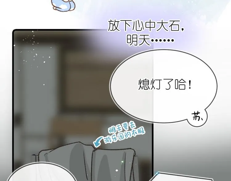 08、在朋友口中 第69页