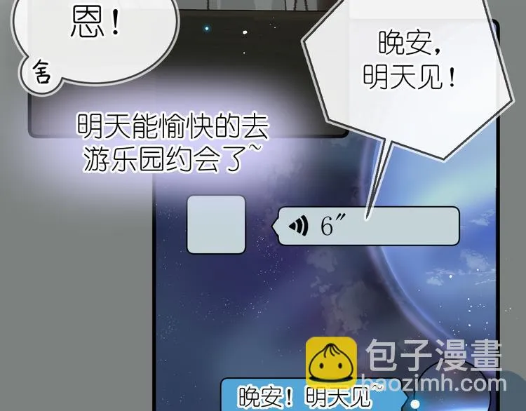 08、在朋友口中 第70页