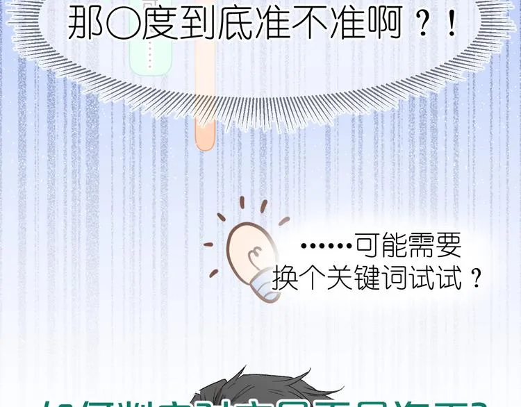 07、在树荫之下 第10页