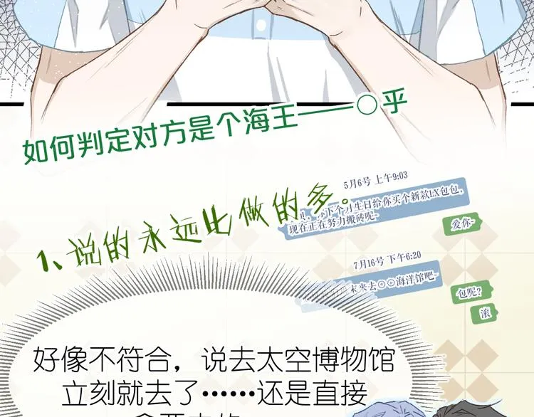 07、在树荫之下 第12页