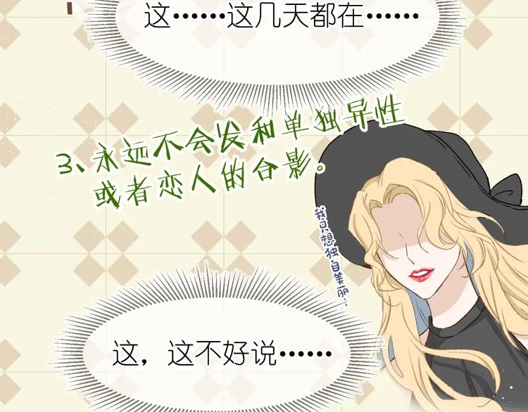 07、在树荫之下 第14页
