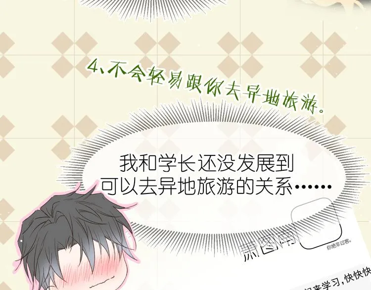 07、在树荫之下 第15页