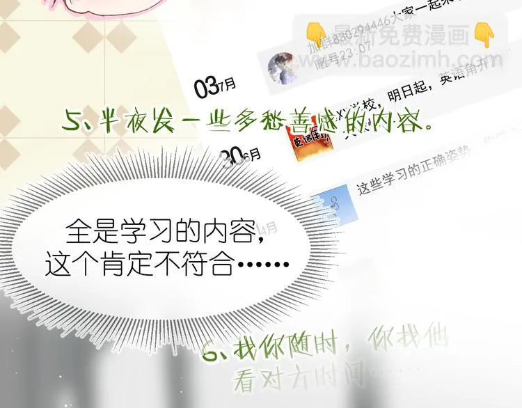 07、在树荫之下 第16页