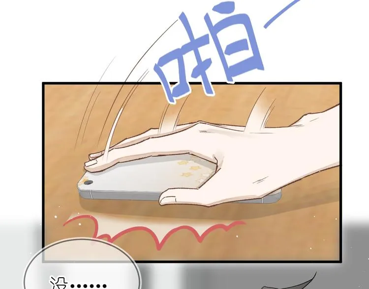 07、在树荫之下 第19页
