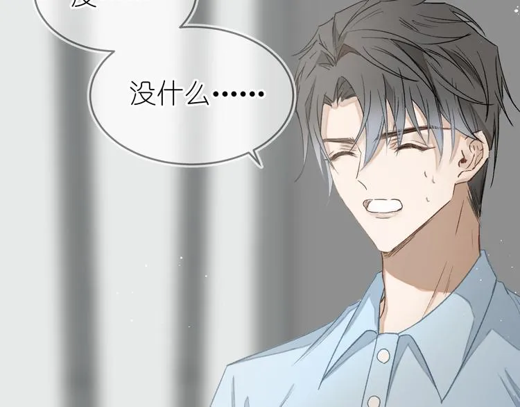 07、在树荫之下 第20页