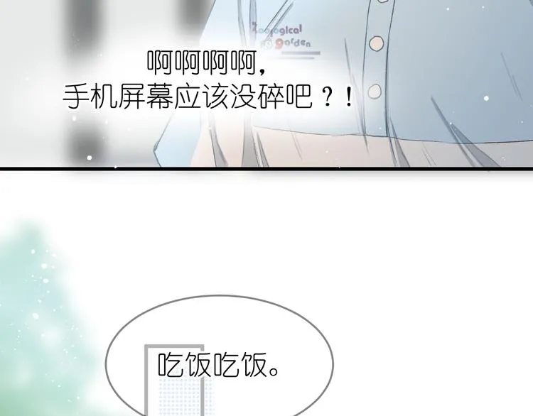07、在树荫之下 第21页