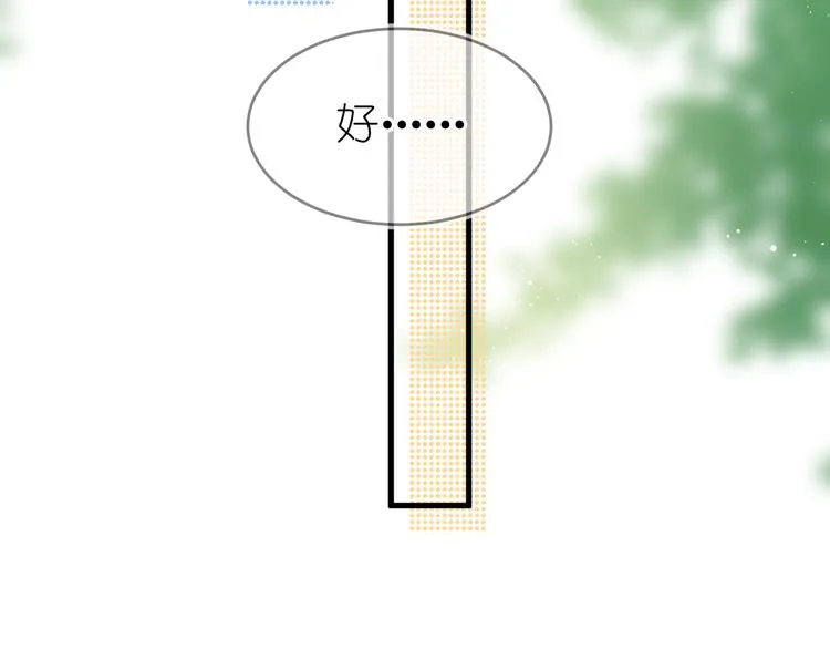 07、在树荫之下 第23页