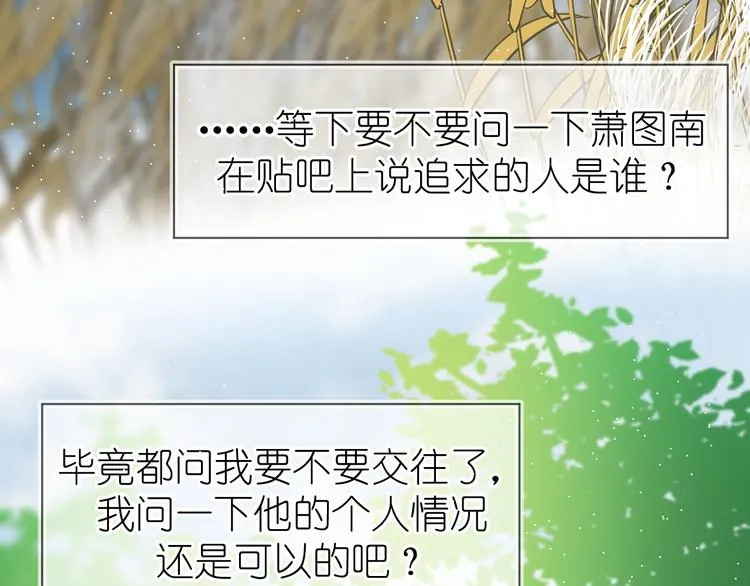 07、在树荫之下 第26页