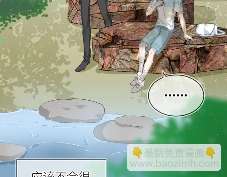 07、在树荫之下 第28页