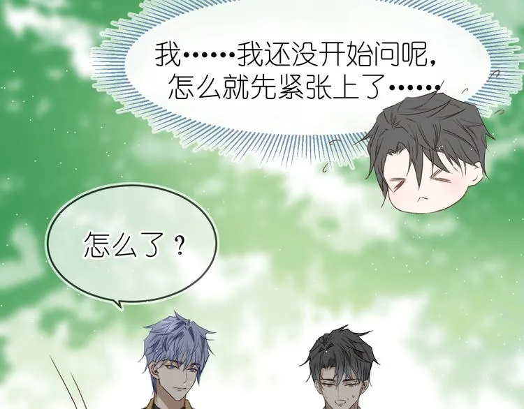 07、在树荫之下 第31页