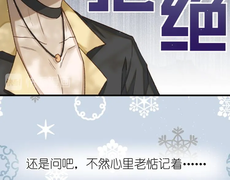 07、在树荫之下 第34页