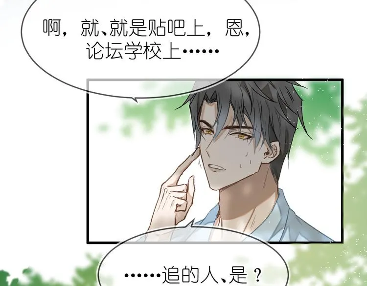 07、在树荫之下 第36页