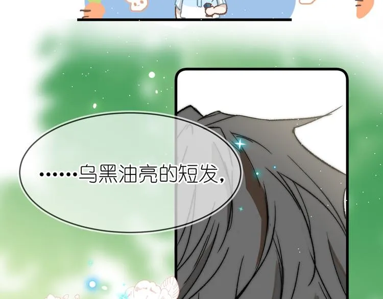 07、在树荫之下 第39页
