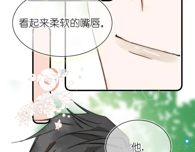 07、在树荫之下 第41页