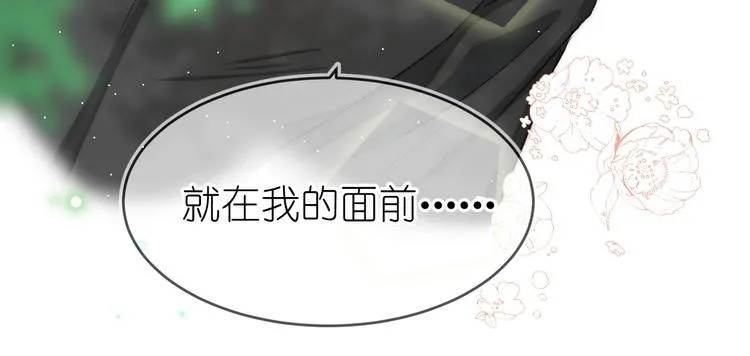 07、在树荫之下 第44页