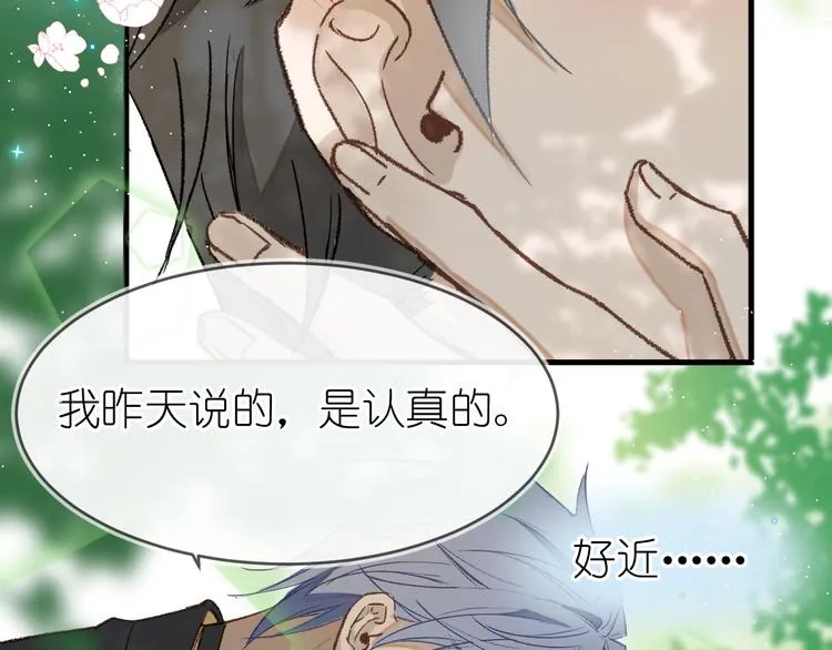 07、在树荫之下 第47页