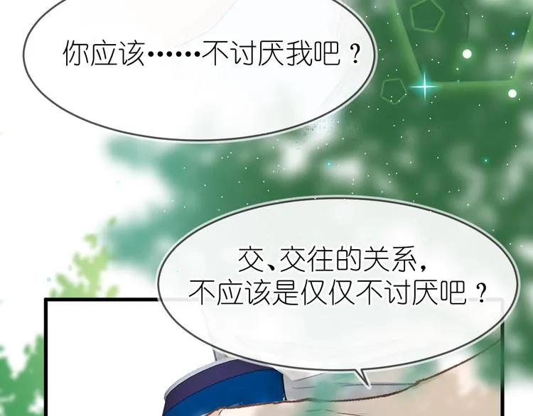 07、在树荫之下 第49页