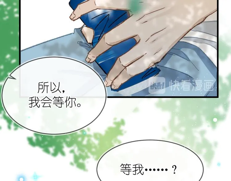 07、在树荫之下 第50页