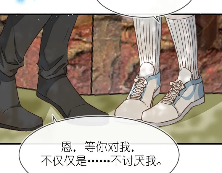 07、在树荫之下 第51页