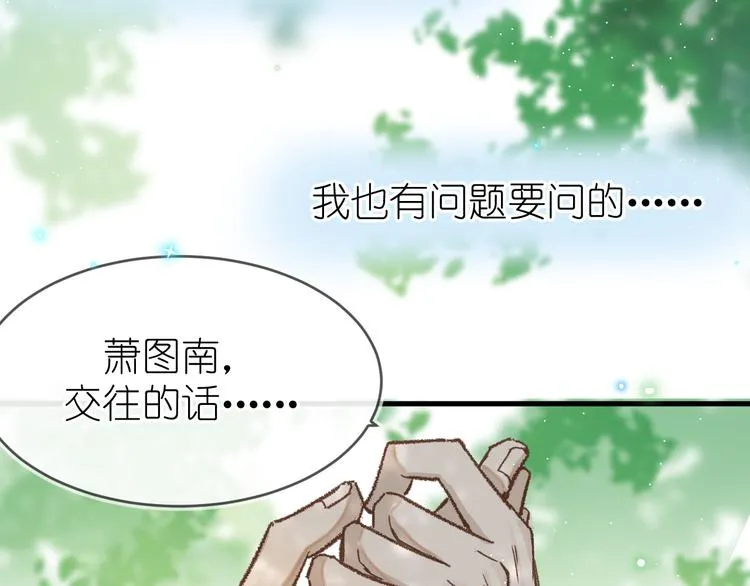 07、在树荫之下 第54页
