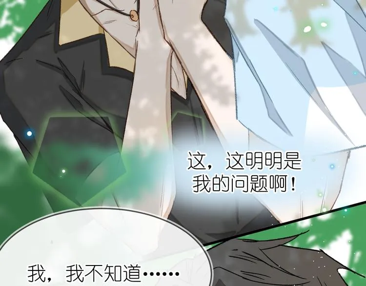 07、在树荫之下 第57页