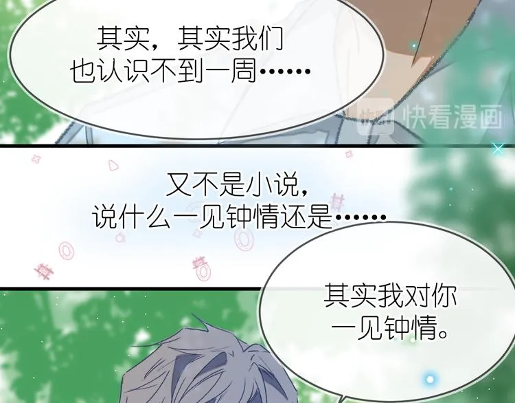07、在树荫之下 第59页