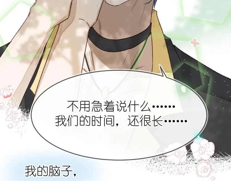 07、在树荫之下 第64页