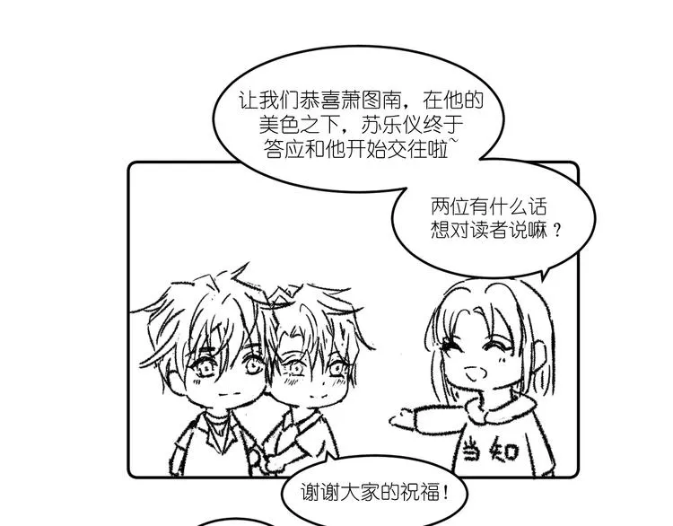 07、在树荫之下 第68页