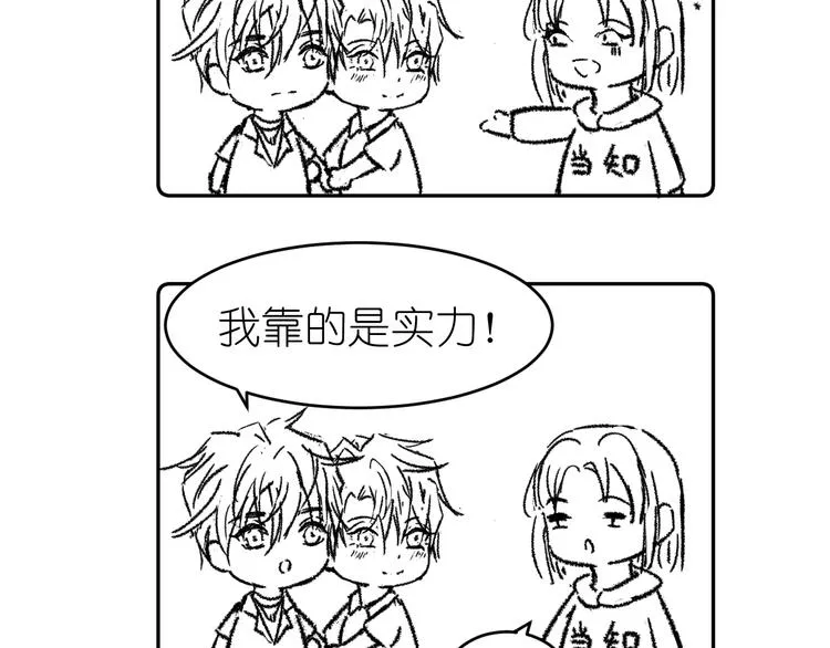 07、在树荫之下 第70页