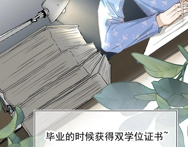 06、在十一月的31°里 第8页
