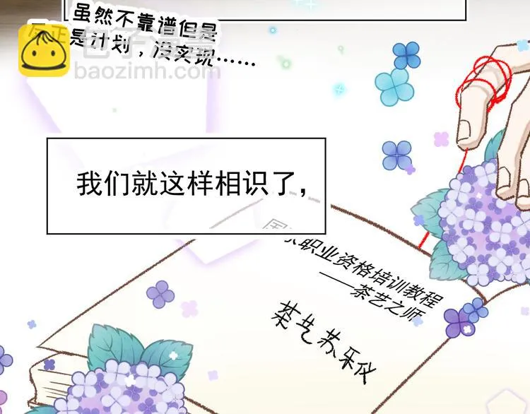 06、在十一月的31°里 第15页