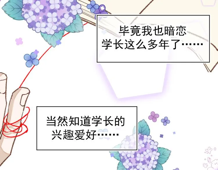 06、在十一月的31°里 第16页