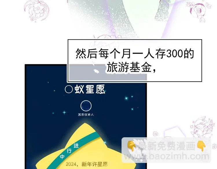 06、在十一月的31°里 第19页