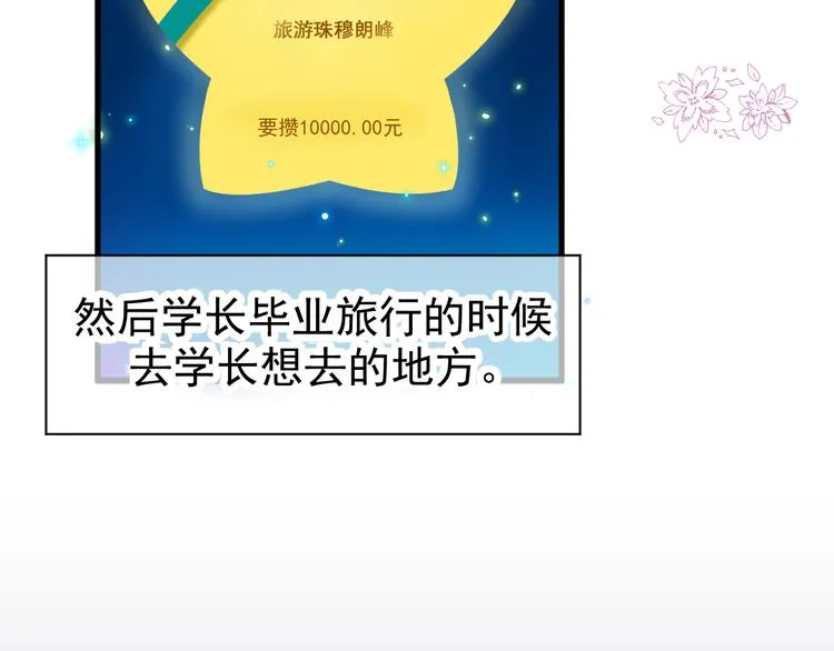 06、在十一月的31°里 第20页