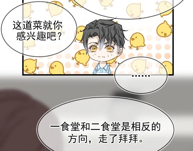 06、在十一月的31°里 第41页